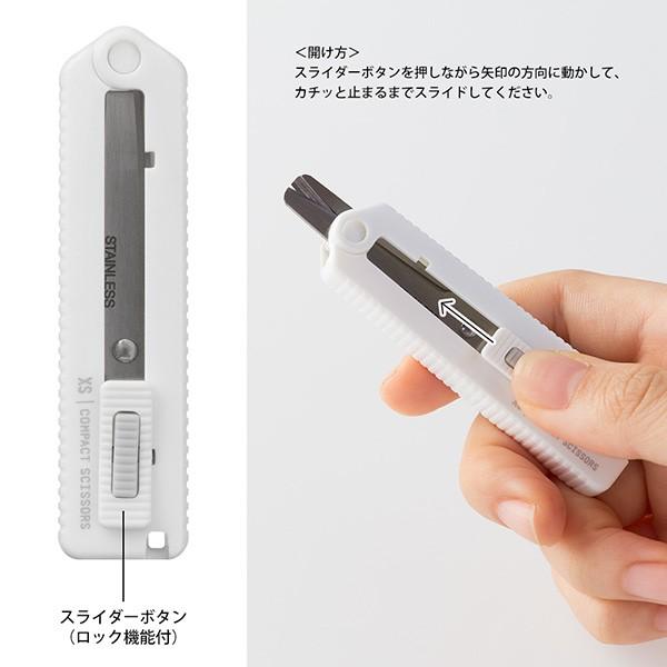 MIDORI（ミドリ） XS コンパクトハサミ (白) : 文具通販 ブンドキ.com