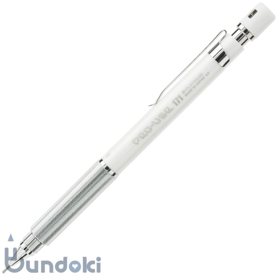 Platinum プラチナ萬年筆 Pro Use 171 シャープペンシル ホワイト 0 9mm 76 Off