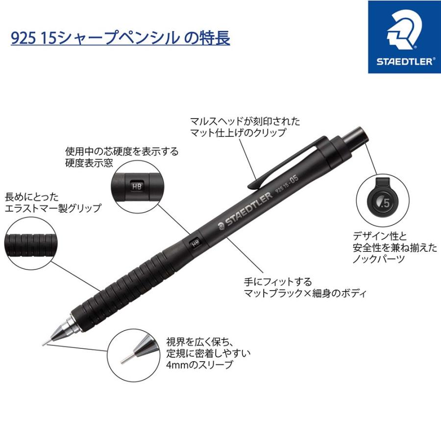 STAEDTLER ステッドラー 製図用シャープ925-15 (0.5mm) :124971833