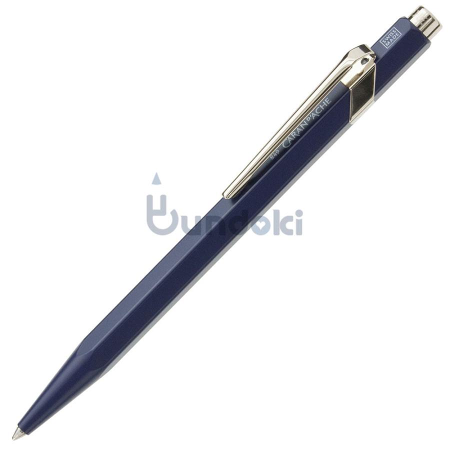 CARAN d'ACHE（カランダッシュ） 849オフィスボールペン・日本限定色