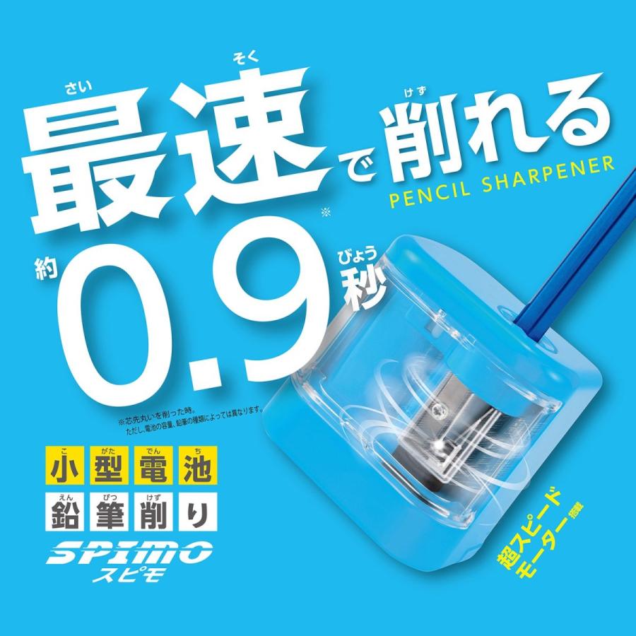【kutsuwa/クツワ】小型電池鉛筆削りスピモ (パープル)｜bundoki｜02