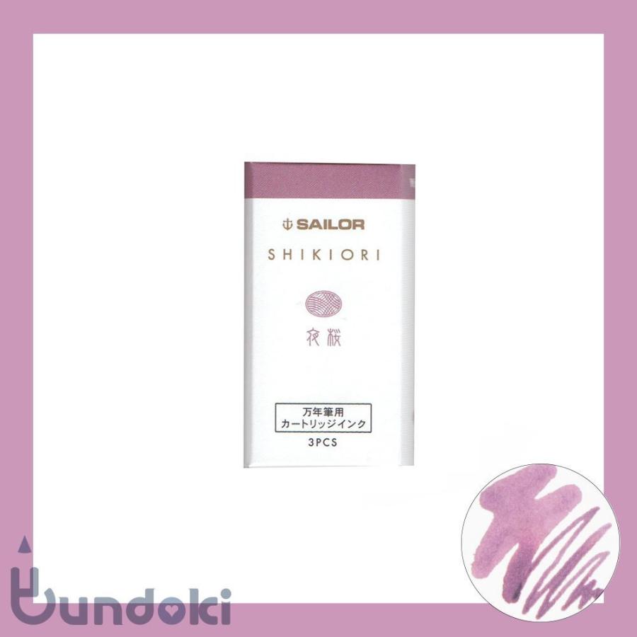 Sailor セーラー Shikiori 四季織 万年筆用カートリッジインク 夜桜 よざくら 文具通販 ブンドキ Com Yahoo 店 通販 Yahoo ショッピング