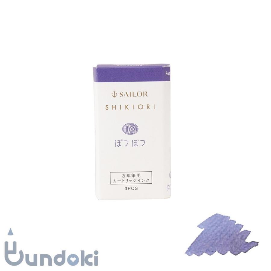 セーラー万年筆 SAILOR セーラー SHIKIORI・雨音 万年筆用カートリッジ