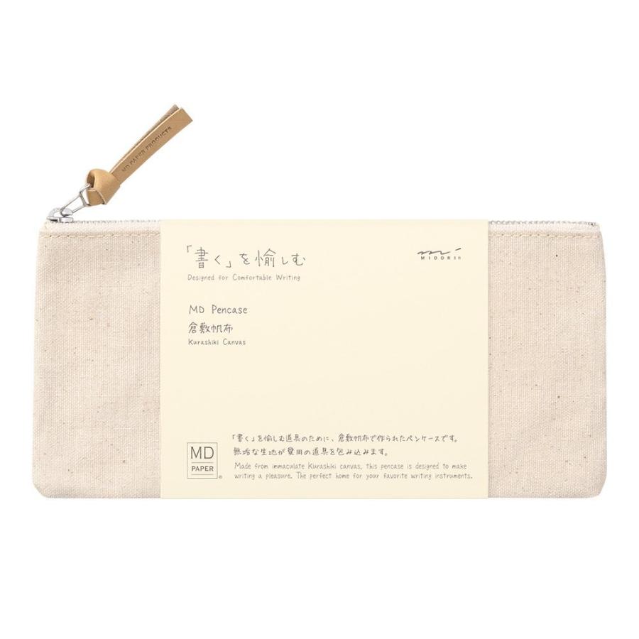 ベージュフリンジ付きトリム　11m80cm まとめ売り MIDORI（ミドリ） MDペンケース 倉敷帆布 マチなし : 文具通販