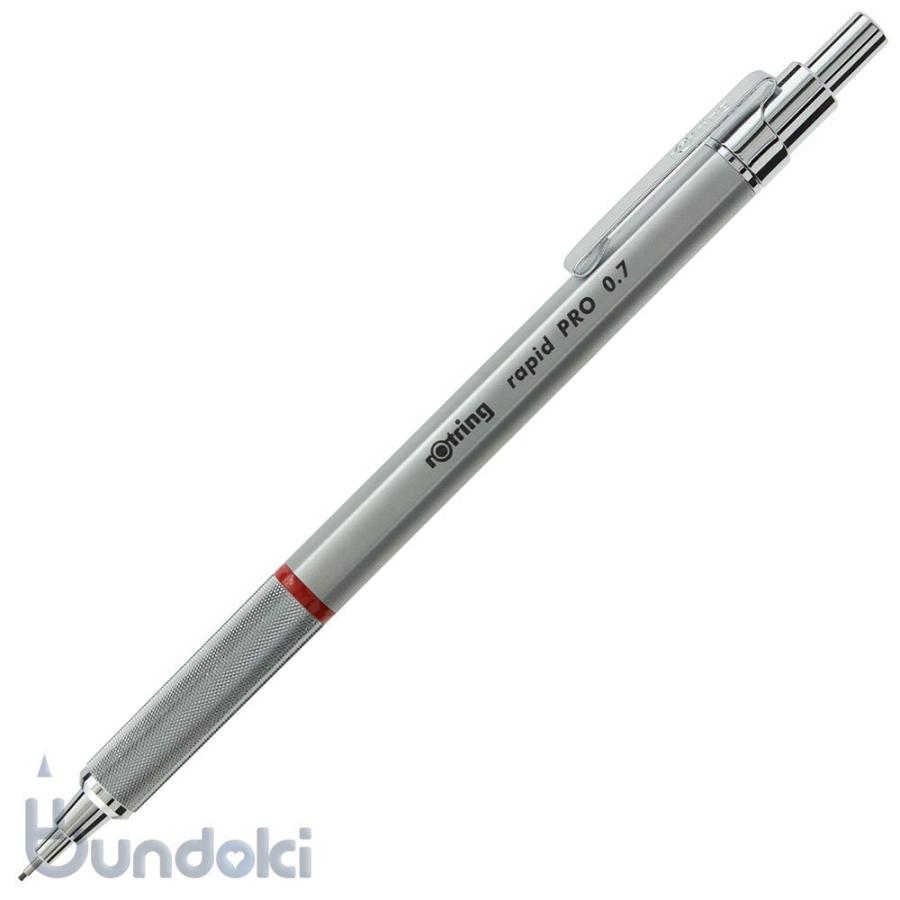 ロットリング ROTRING RAPID PRO シャープペンシル・シルバー(0.7mm