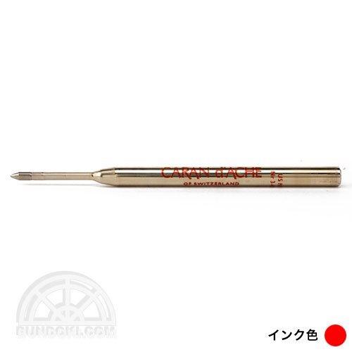 CARAN d'ACHE（カランダッシュ） ボールペン替え芯 GOLIATH(レッド/M