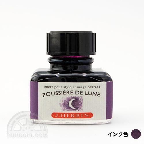 J.Herbin エルバン トラディショナルインク・ボトル(ムーンシャドウ)｜bundoki