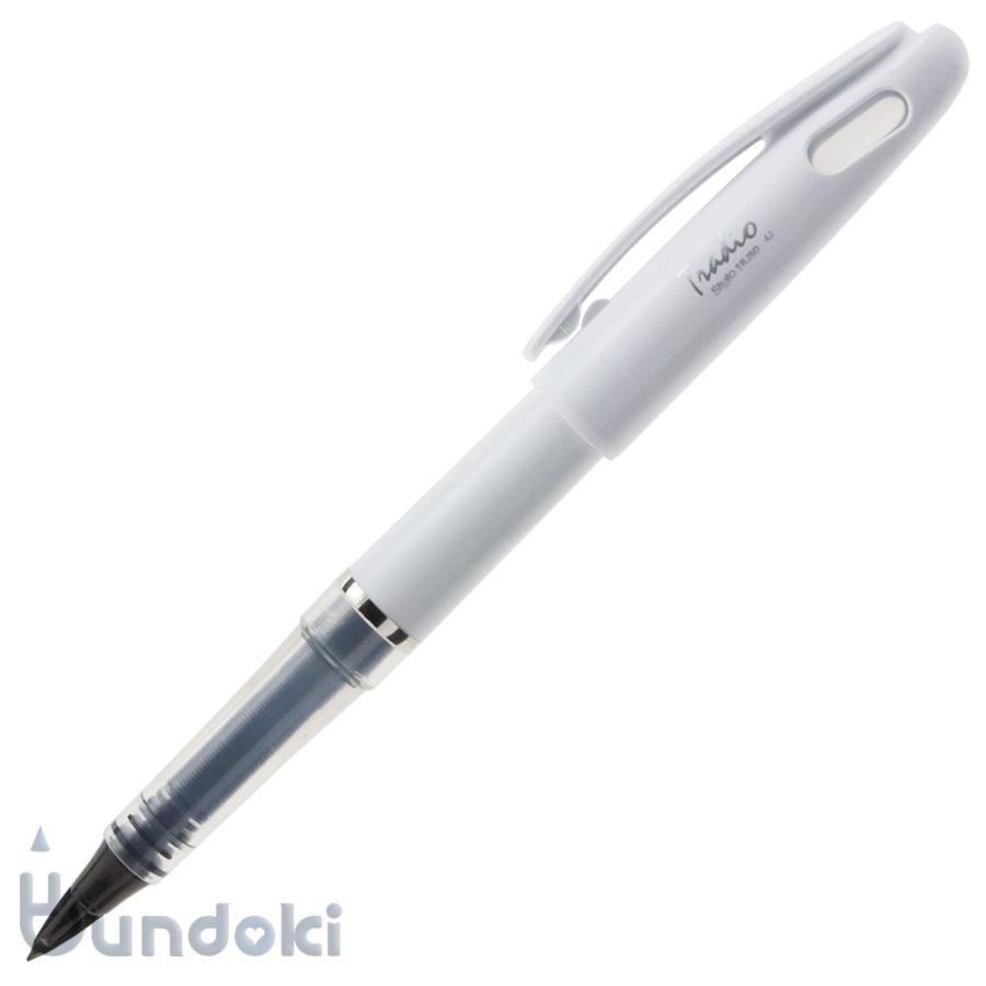 ぺんてる（Pentel） トラディオプラスティック万年筆/プラマン (ピュア