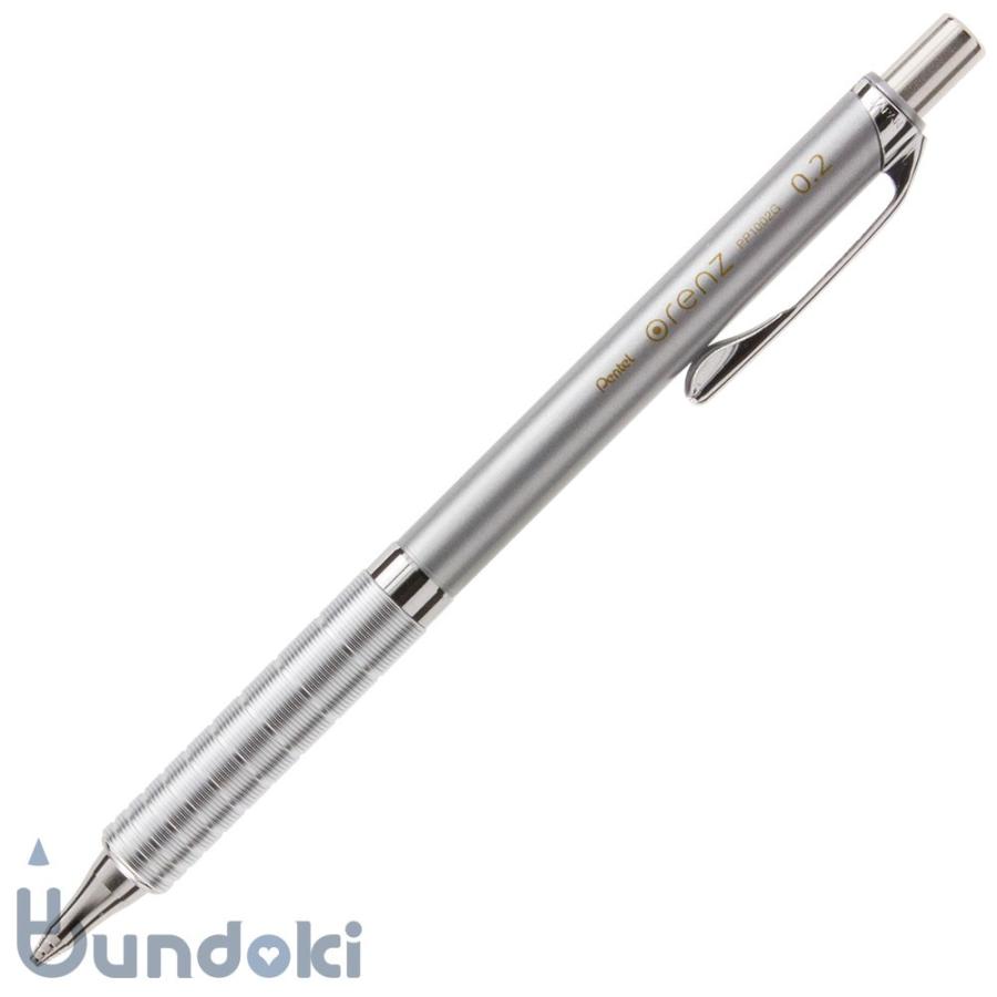ぺんてる（Pentel） orenz オレンズ・メタルグリップタイプ 0.2mm