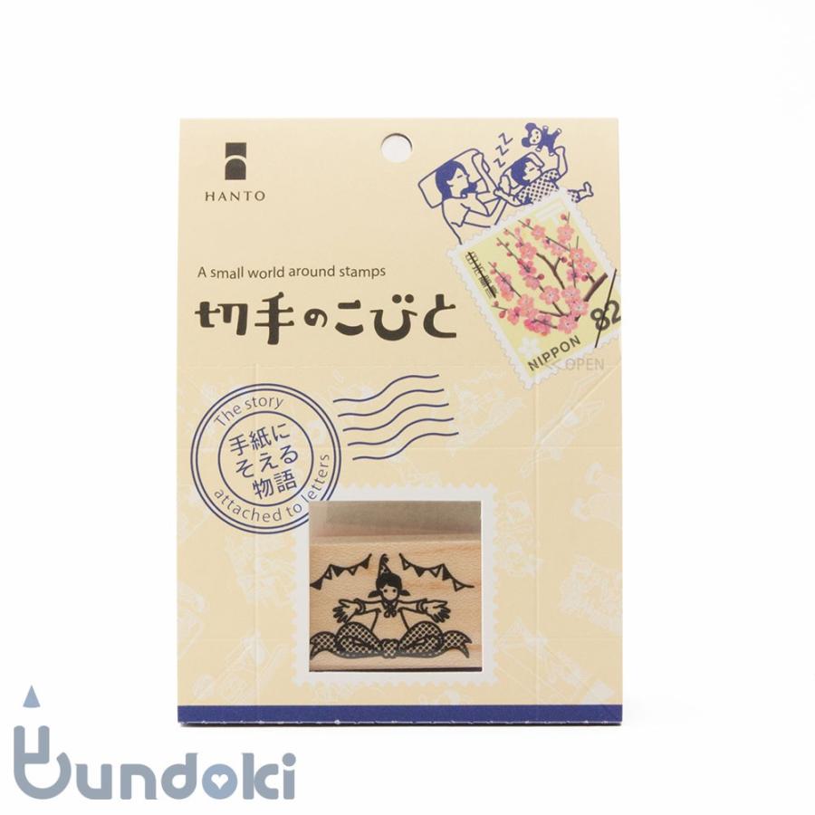 Vectculture 切手のこびと (007-For you!) : 文具通販 ブンドキ.com