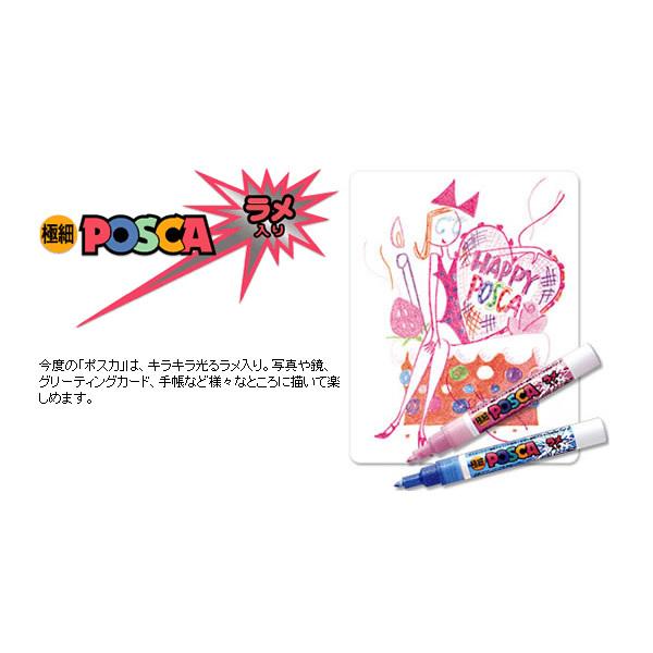 全7色 極細 三菱鉛筆 水性サインペン Posca ポスカ ラメ入り Pc 1ml Pc1ml デコレーションに キラキラ輝くラメ入りポスカ Mitsubishi Pencil ぶんぐる 通販 Yahoo ショッピング