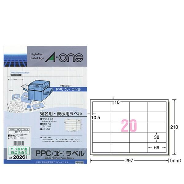A4サイズ・マット】エーワン／PPCラベル（28261） 20面R型 宛名・表示