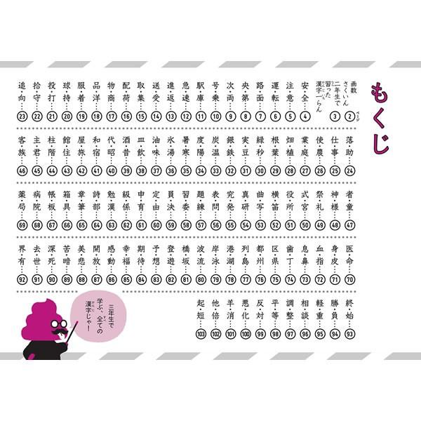 文響社 うんこドリル 漢字 小学３年生 B5 1174 全例文に うんこ を使った漢字ドリル 1174 ぶんぐる 通販 Yahoo ショッピング