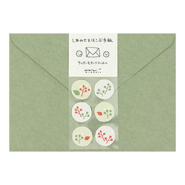 ミドリ 封筒 しあわせ 木の実柄 しあわせをはこぶ シンプルでかわいい封筒 Midori デザインフィル 想像を超えての