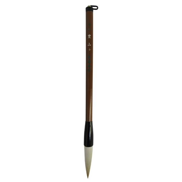 完璧 大筆 【穂径13mm】書道筆 [豊山] 条幅用　楷・行書などに最適な筆です。2270550 羊毛・天尾 兼毫 (小) 筆