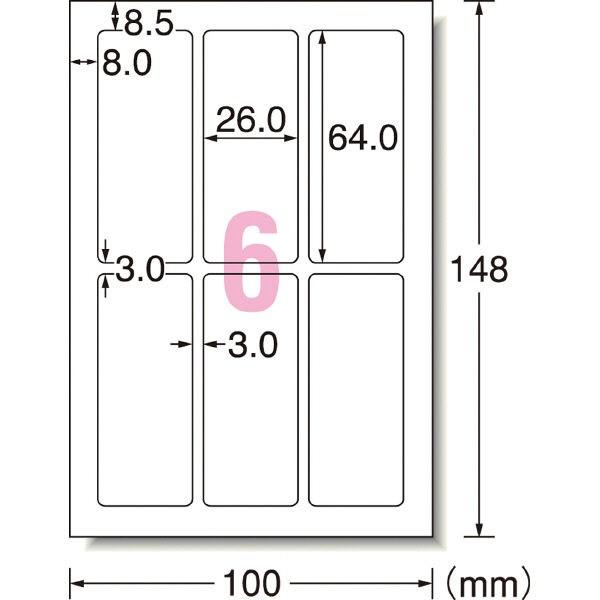 はがきサイズ エーワン キレイにみせる収納ラベル 水に強い マット紙 6面 印刷した文字やイラストが水に濡れてもok A One ぶんぐる 通販 Yahoo ショッピング