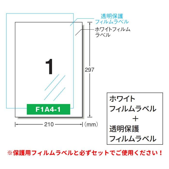 【A4サイズ】エーワン／インクジェットプリンタ対応ラベル　手作りステッカー（29421）1面　ノーカット　3セット入　強粘着タイプ／A-one｜bungle｜03