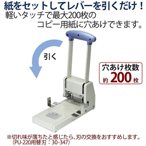 PLUS プラス/強力パンチ(PU-220・30-346) 両サイドゲージ付 PLUS プラス/強力パンチ(PU-220・30-346) 両サイドゲージ付