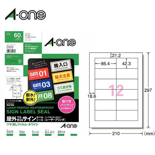 【A4判・マット】エーワン／屋外でも使えるサインラベルシール[レーザープリンタ]（31070）12面 5シート ツヤ消しフィルム・ホワイト 強