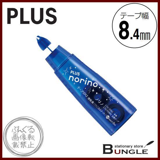PLUS 【交換テープ】プラス／テープのり norino（TG-728R・37