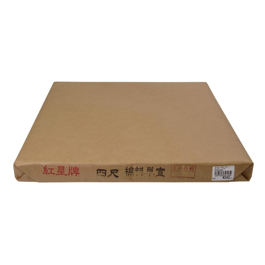 2025年最新】Yahoo!オークション -紅星牌の中古品・新品・未使用品一覧