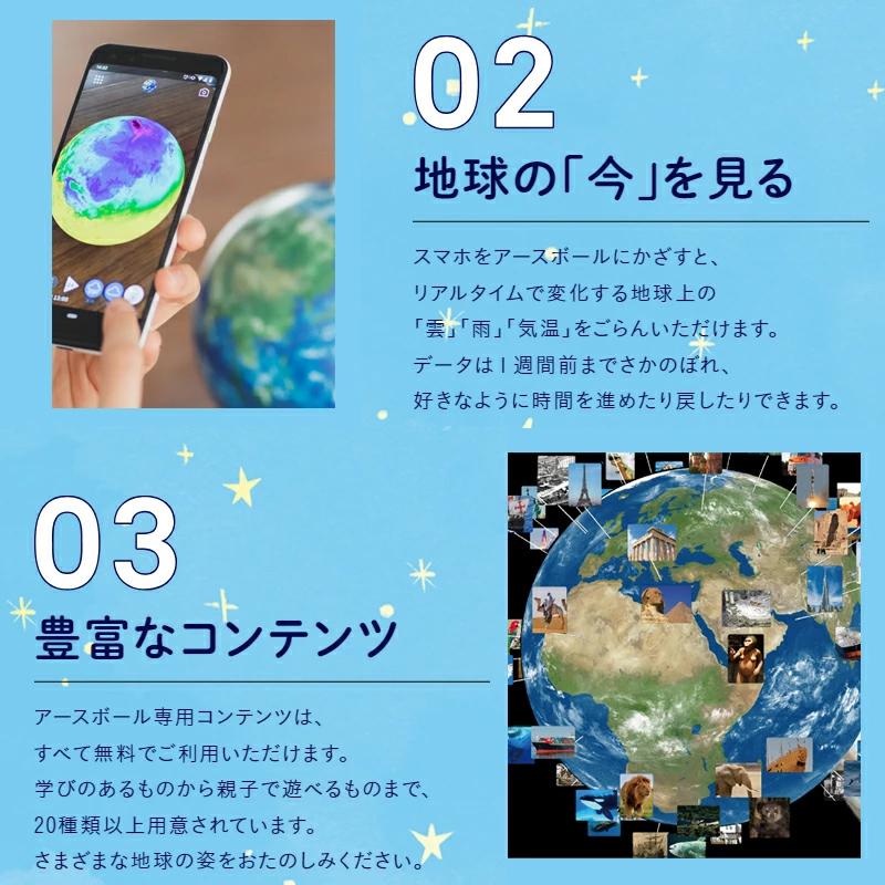 ★包装無料！ほぼ日のアースボール スマホやタブレットでたのしむ地球儀！国境も国名もない地球儀　45072 セカンドモデル |  | 11