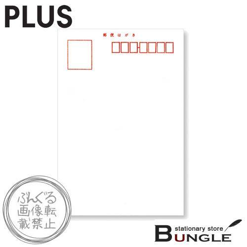 PLUS（プラス） 【はがきサイズ】プラス／光沢はがき（IT-100P-GC・46 