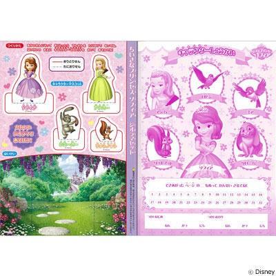 B5サイズ サンスター文具 ディズニープリンセス ちいさなプリンセスソフィア 塗り絵 b b ぶんぐる 通販 Yahoo ショッピング