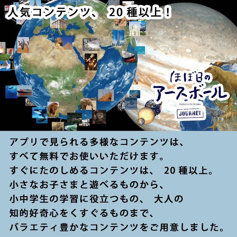 ★包装無料！ほぼ日のアースボール・ジャーニー　世界を旅するように眺めてたのしめる地球儀！直径20cm　46804 |  | 13