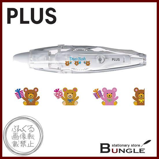 プラス／デコラッシュ（DC-016-44・47-064） クマ2 幅6mm 長さ6m