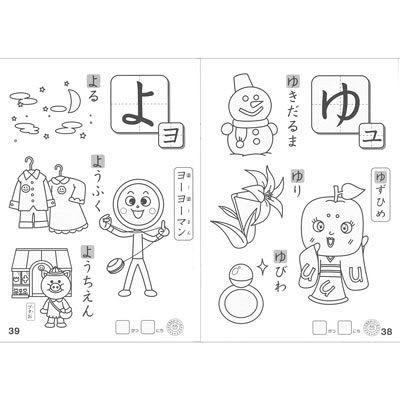 サンスター文具 知育ぬりえ はじめてのあいうえお それいけ アンパンマン a a ぶんぐる 通販 Yahoo ショッピング