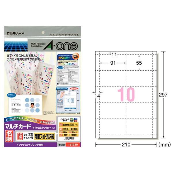 判 両面光沢 エーワン マルチカード 両面光沢タイプ 30シート 10面 名刺サイズ 名刺作成用紙 A One ぶんぐる 通販 Yahoo ショッピング