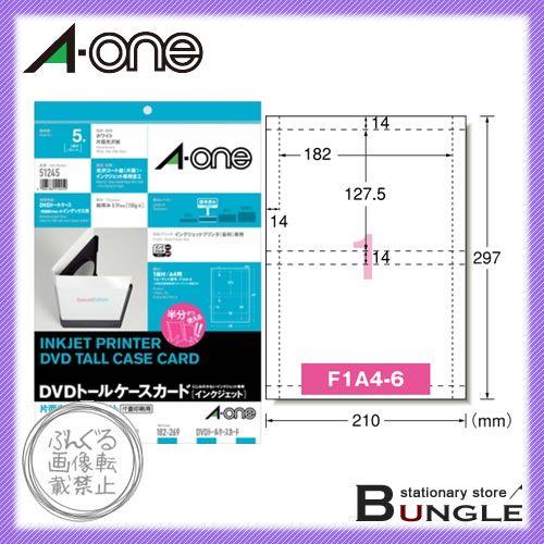 A4判・片面光沢】エーワン／DVDトールケースカード（51245） 5シート1