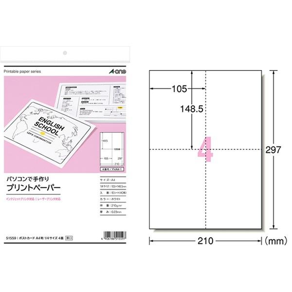 マット エーワン パソコンで手作りプリントペーパー 白無地 ポストカード 1 4サイズ 10シート 4面 フライヤーやポストカードに A One ぶんぐる 通販 Yahoo ショッピング