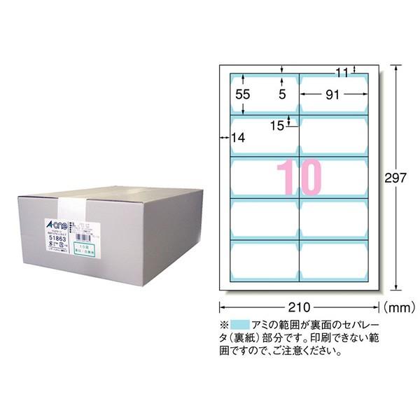 【A4・マット】エーワン／マルチカード・名刺（51863）　白無地　10面　300シート・3000枚　厚口　各種プリンタ兼用　名刺作成用紙／A-one｜bungle