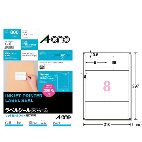 Aoiページ エーワン（A-one） ☆【A4・8面】エーワン／インクジェットプリンタ