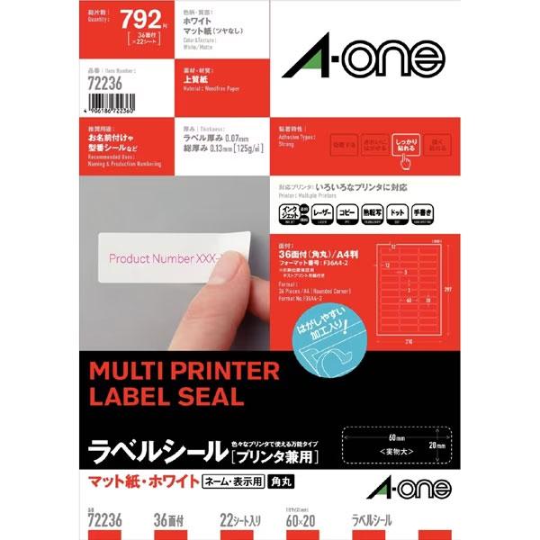 JUNEさん用 Amazon | エーワン ラベルシール 36面 22シート 72236 | シール