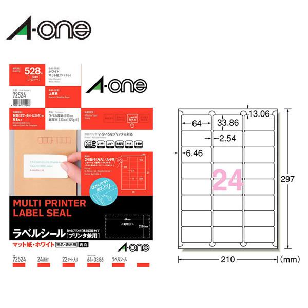 リクエスト品 15点 エーワン（A-one） 【A4・マット】エーワン／各種プリンタ対応ラベル