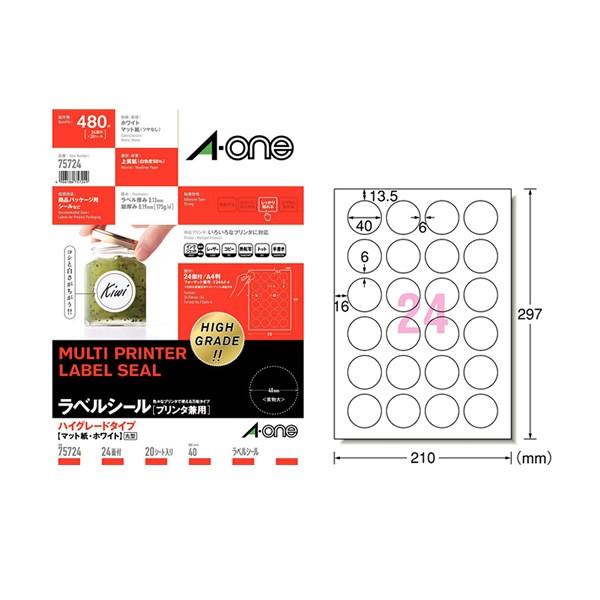 【A4・マット】エーワン／ラベルシール［プリンタ兼用］ハイグレードタイプ マット紙・ホワイト 24面 丸型　20シート（75724）／A-one | 
