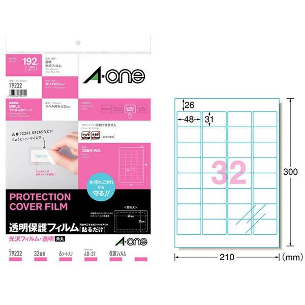 エーワン（A-one） ☆【A4変型】エーワン／透明保護フィルム 光沢