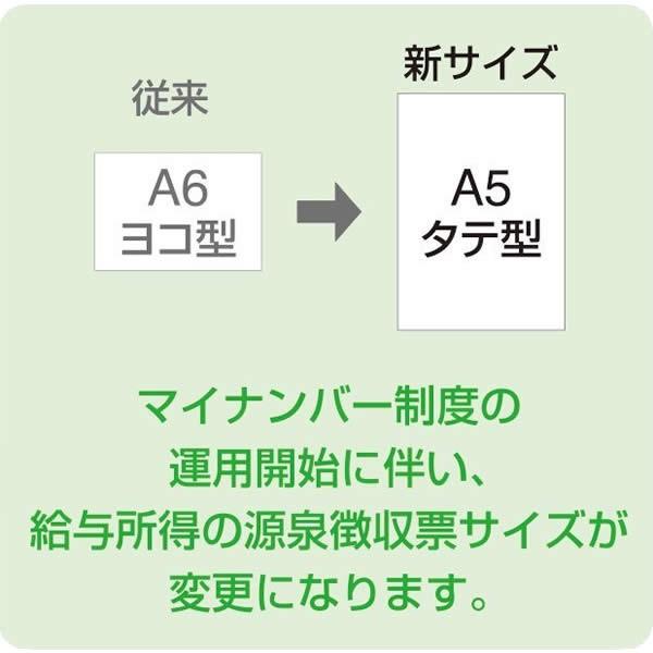 A5 S タテ型 キングジム 源泉徴収票ファイル No 802 青 2穴 とじ厚40mm 収納枚数400枚 新様式の源泉徴収票に適合するa5タテ型サイズが登場 King Jim 802 ぶんぐる 通販 Yahoo ショッピング