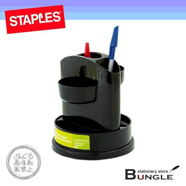 ステープルズ／回転ペンスタンド（10607-JP・827664）　ブラック　回転するペン立てです／STAPLES｜bungle