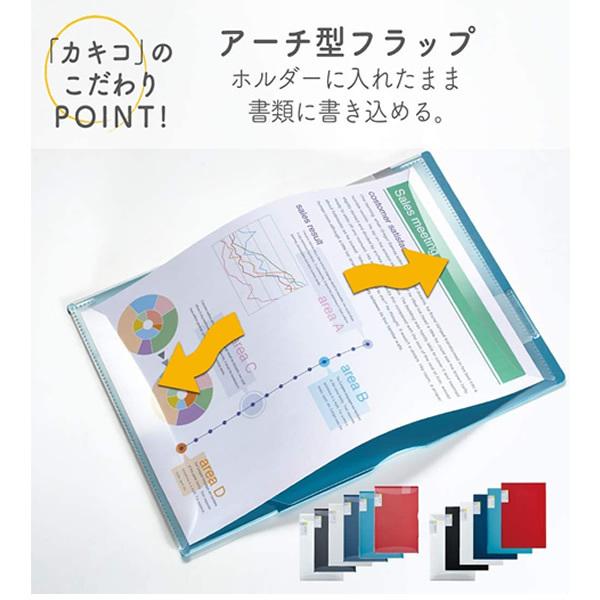 KING JIM 【全5色・A4タテ型】キングジム／カキコホルダー 2