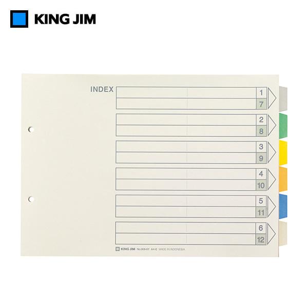キングジム／カラーインデックス 6山 A4 ヨコ型（908-6Y）素早く書類を