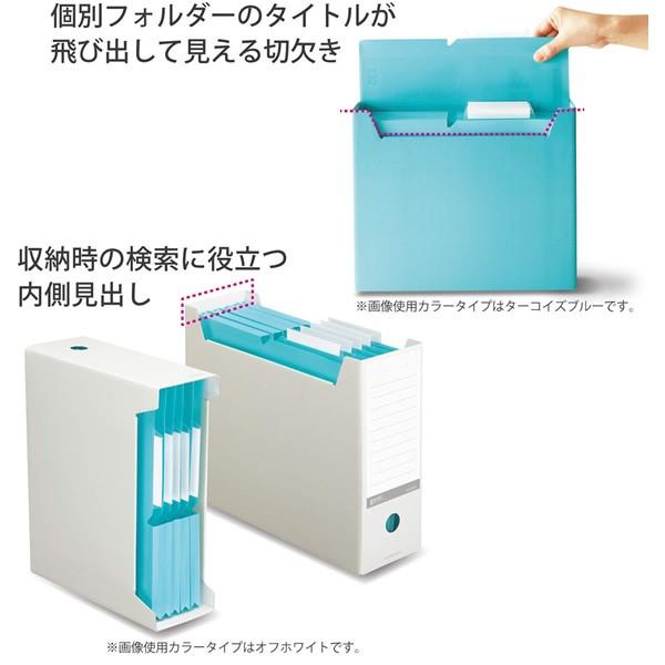 【全6色・A4】コクヨ／ファイルボックス NEOS A4（A4-NELF）最新のオフィスに溶け込むシックなカラー KOKUYO｜bungle｜03