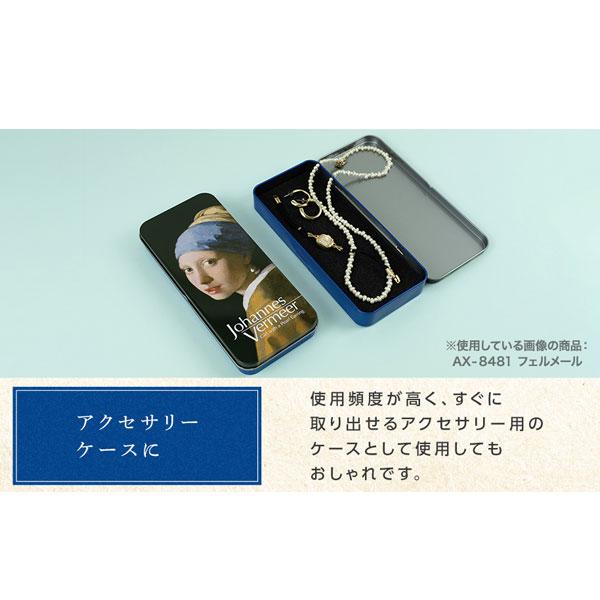 セキセイ ☆セキセイ／アゾン アーティストペンケース (AX-848) 西洋