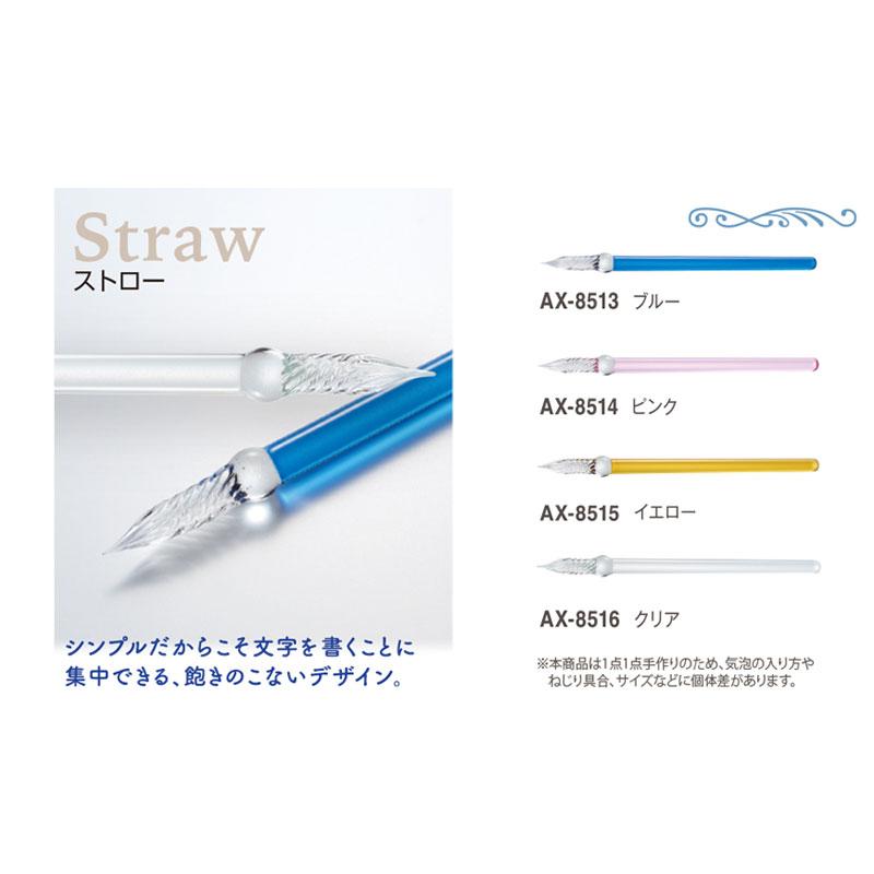 【AX-8513〜16・全4色】セキセイ／アゾン ガラスペン ストロー（AX-851）＜Straw＞デザイン　専用パッケージ入りでギフトとしても最適　ペン置き付き　sedia｜bungle｜02