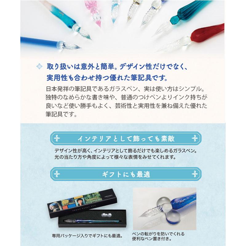 セキセイ 【AX-8513〜16・全4色】セキセイ/アゾン ガラスペン セキセイ 【AX-8513〜16・全4色】セキセイ/アゾン ガラスペン