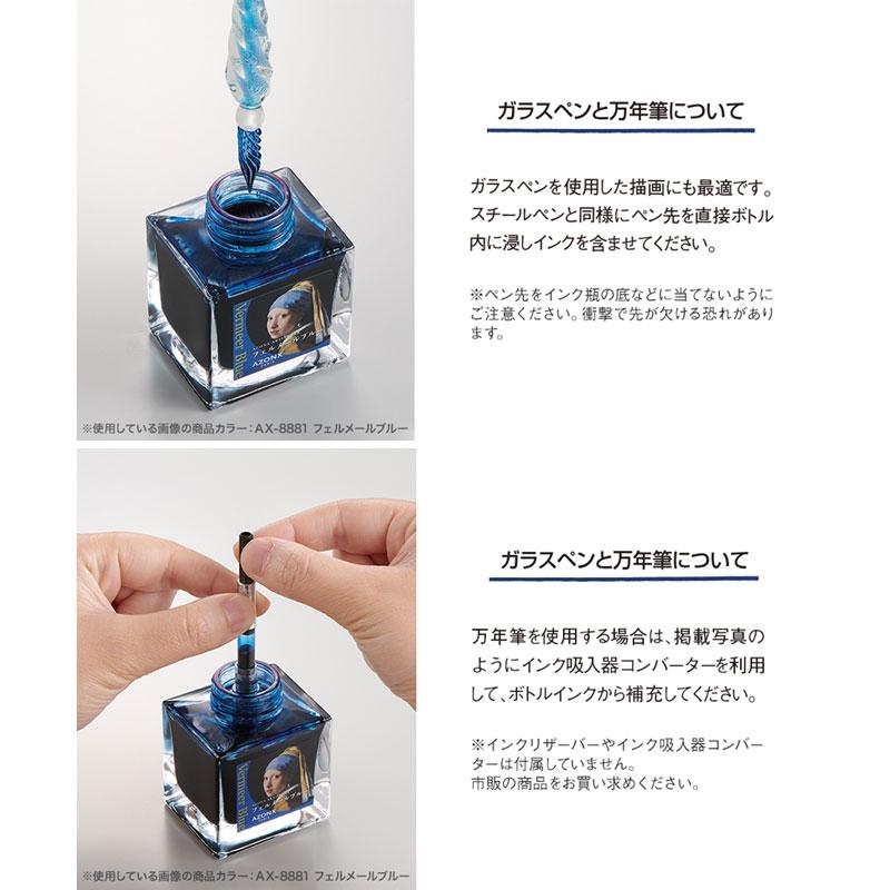 全6色】セキセイ/アゾン アーティストインク(AX-888)西洋絵画 全6色】セキセイ/アゾン アーティストインク(AX-888)西洋絵画