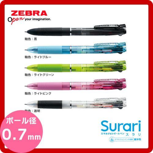 2色 1シャープ ゼブラ スラリ2 S 0 7 B2sa11 Surari 多色エマルジョンボールペン 多色ボールペン 打合せや外出の時にこれ1本で便利です B2sa11 ぶんぐる 通販 Yahoo ショッピング